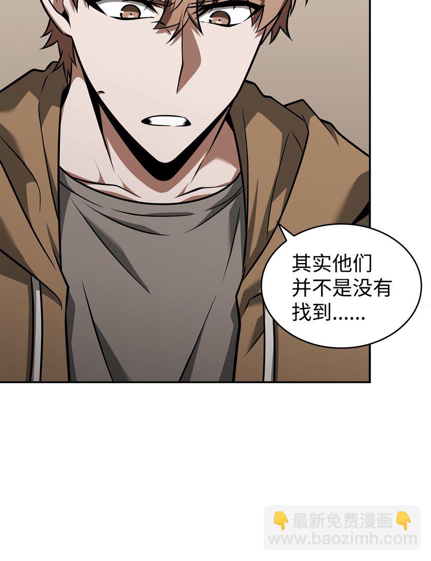 我獨自盜墓 - 356 尋找證據(1/2) - 8