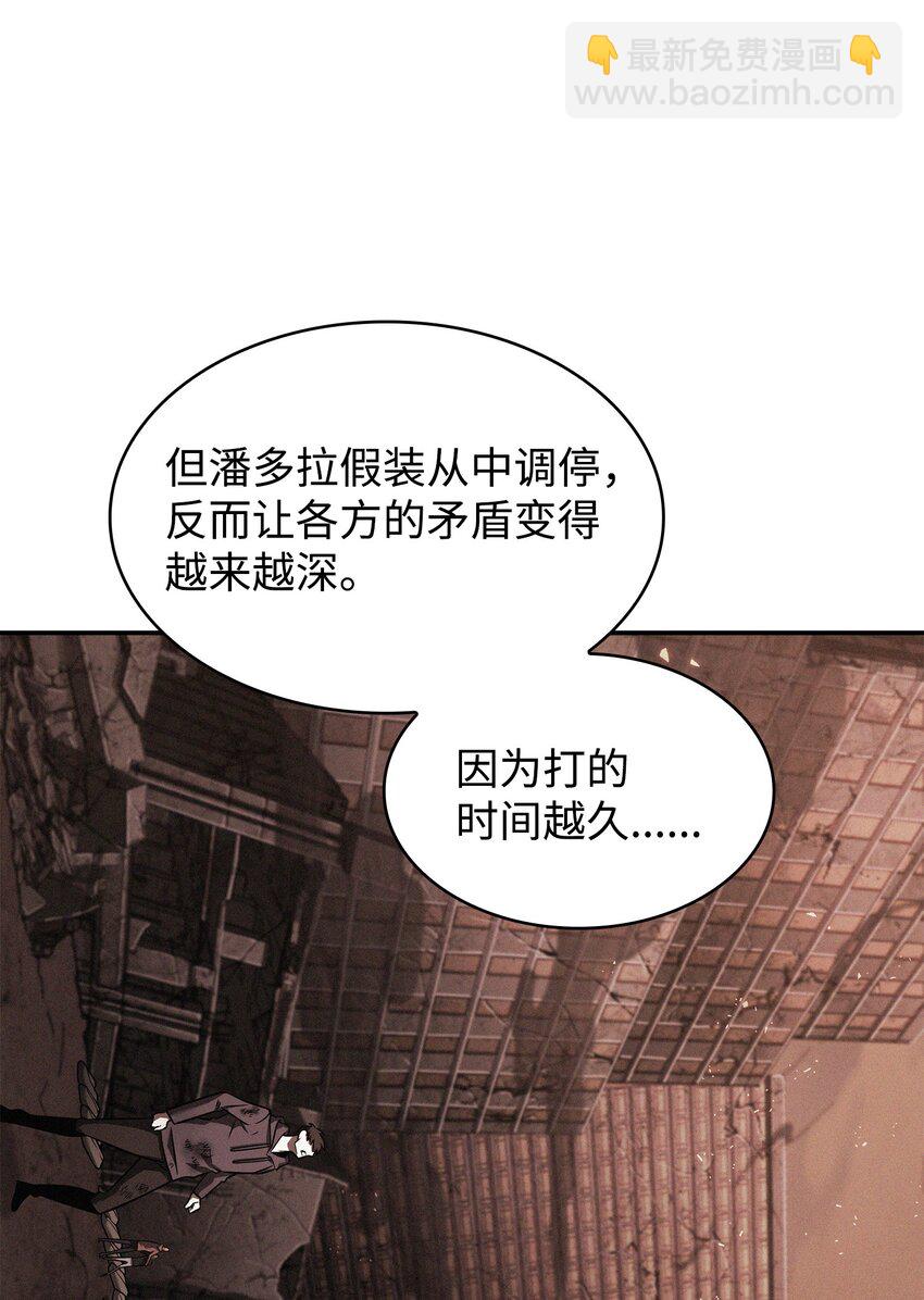 我獨自盜墓 - 356 尋找證據(1/2) - 4