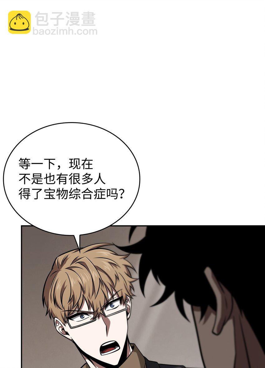 我獨自盜墓 - 356 尋找證據(1/2) - 7