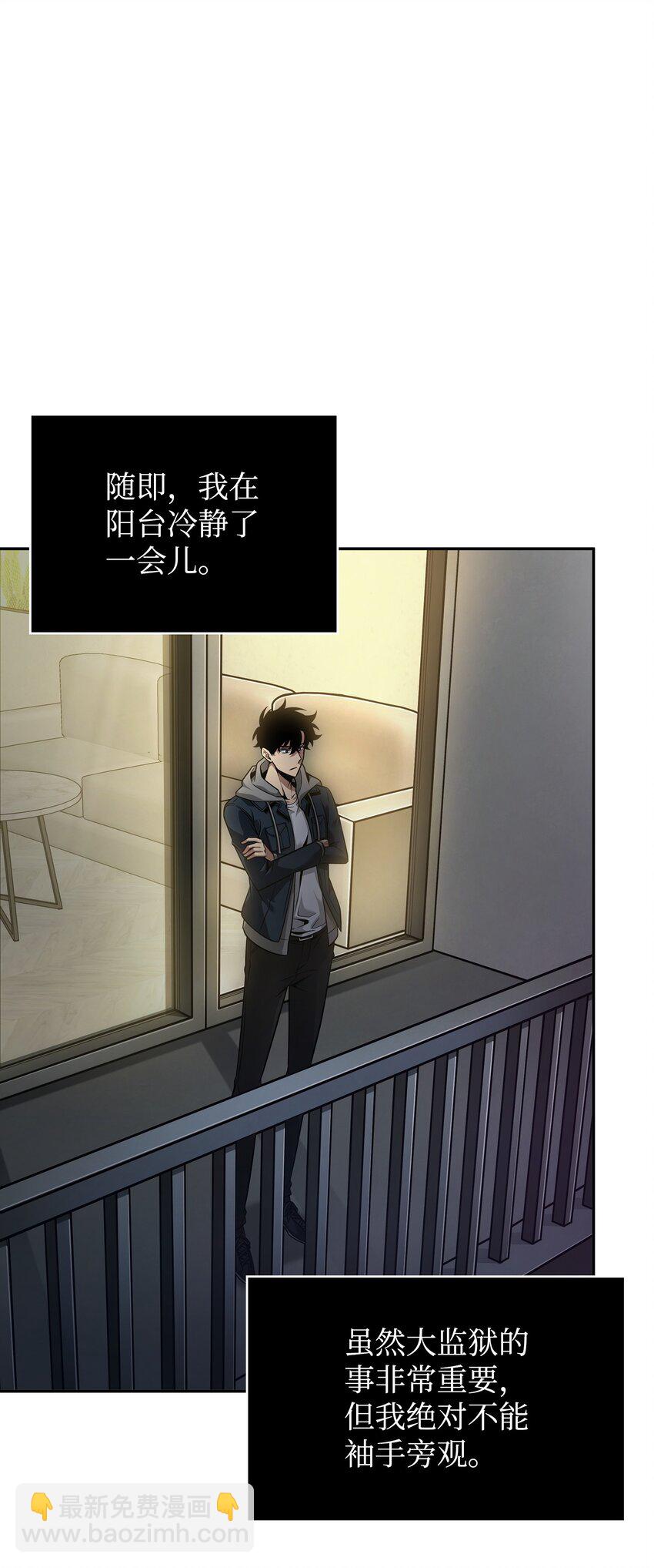 我獨自盜墓 - 356 尋找證據(1/2) - 4