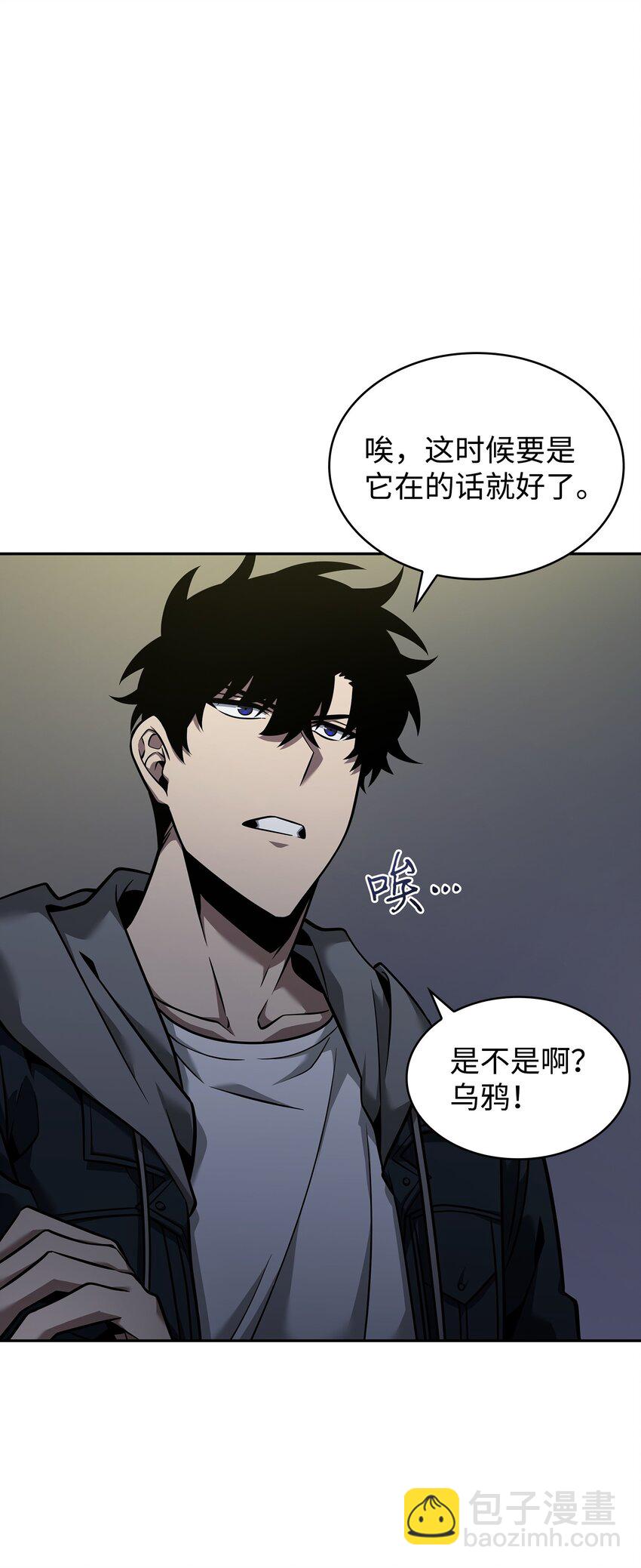 我獨自盜墓 - 356 尋找證據(1/2) - 5