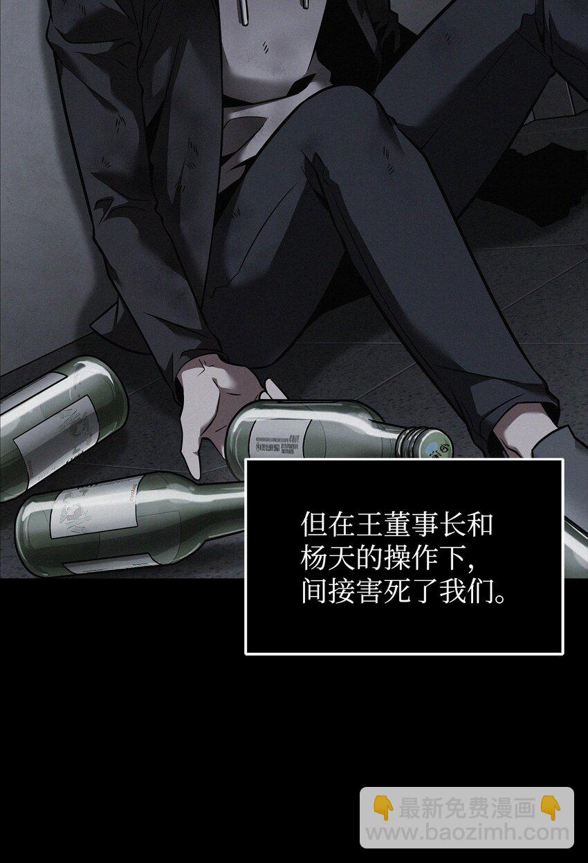 我獨自盜墓 - 356 尋找證據(1/2) - 4