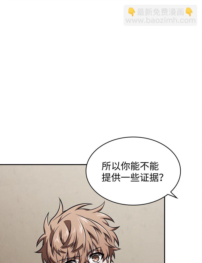 我獨自盜墓 - 356 尋找證據(1/2) - 7