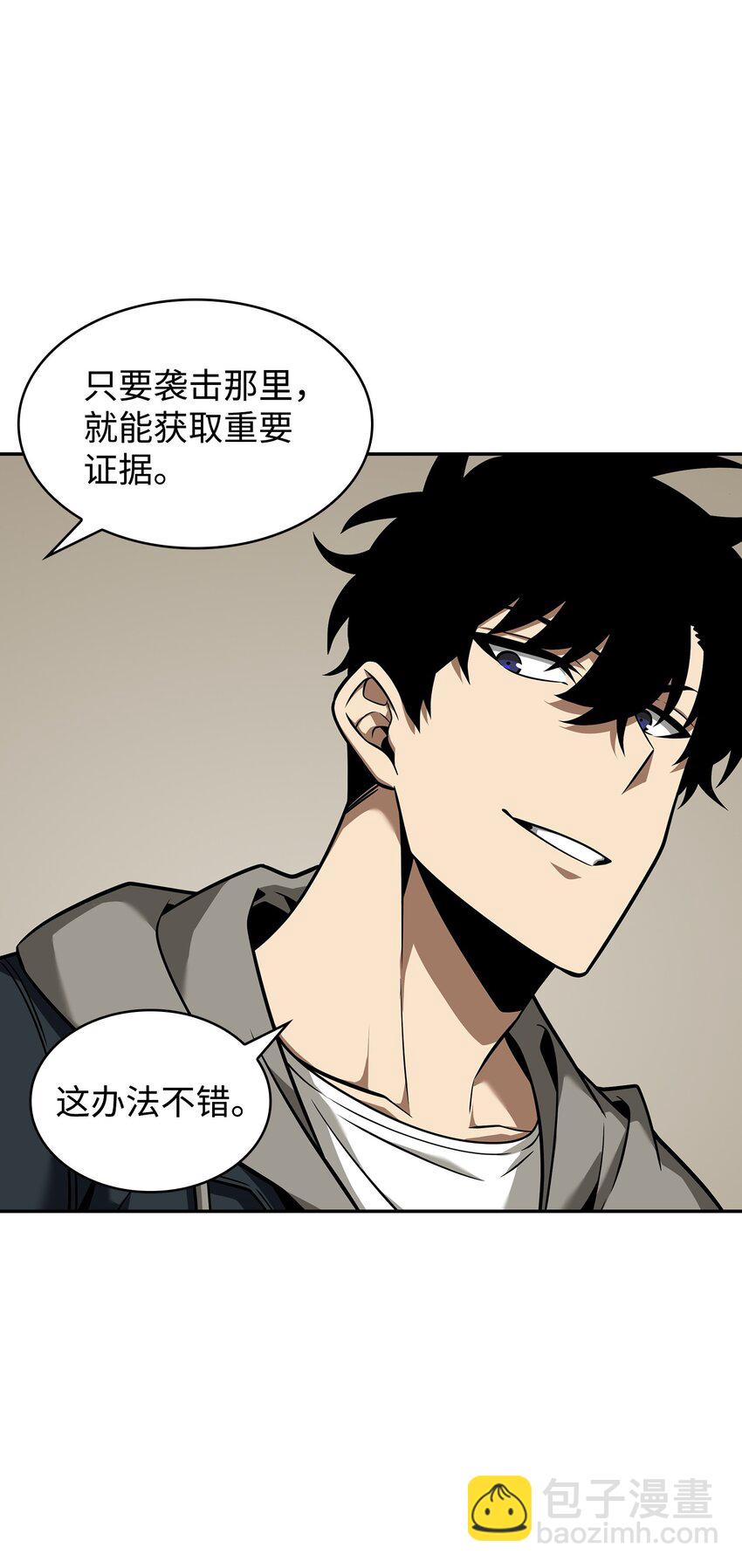 我獨自盜墓 - 356 尋找證據(1/2) - 1