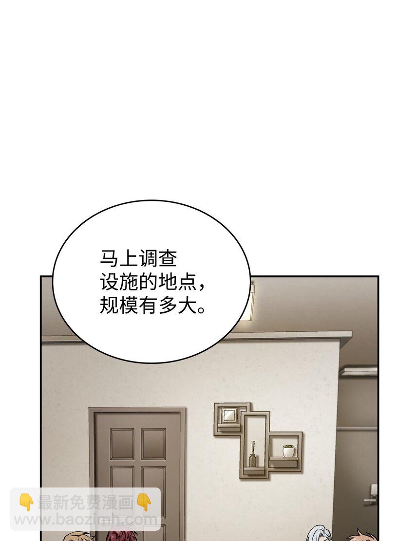 我獨自盜墓 - 356 尋找證據(1/2) - 2