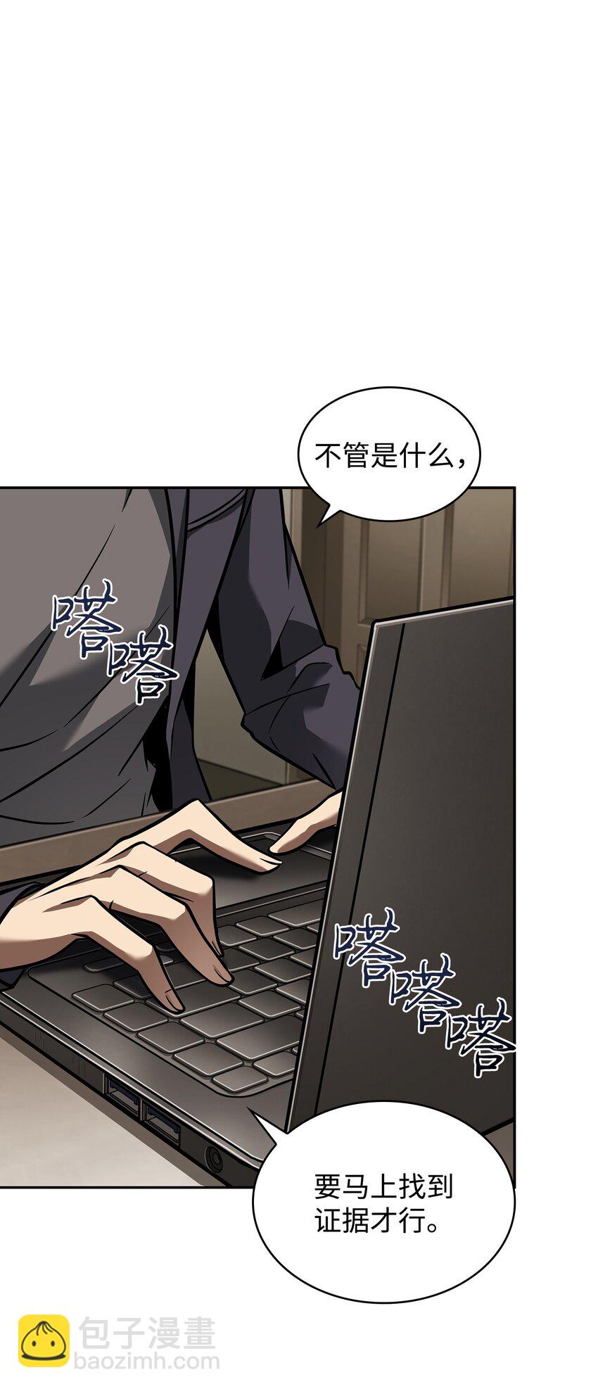 我獨自盜墓 - 356 尋找證據(2/2) - 5