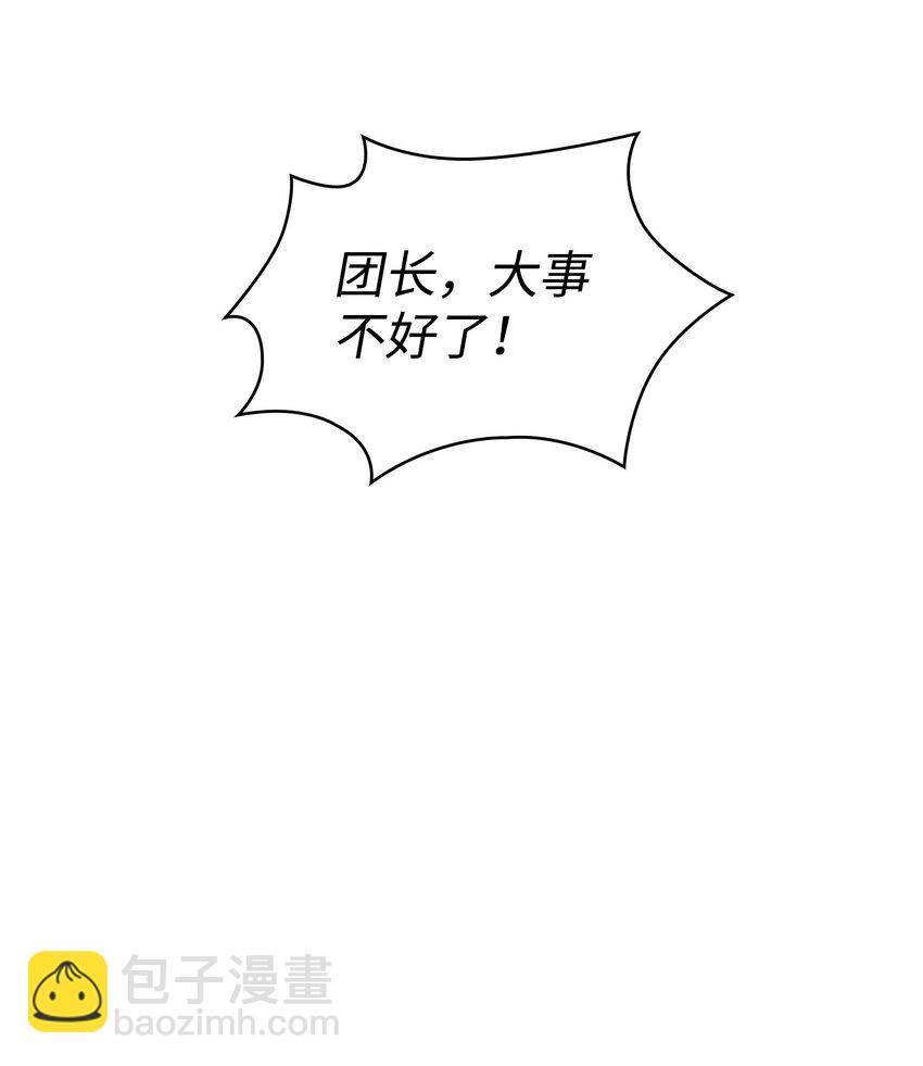 我獨自盜墓 - 356 尋找證據(2/2) - 6