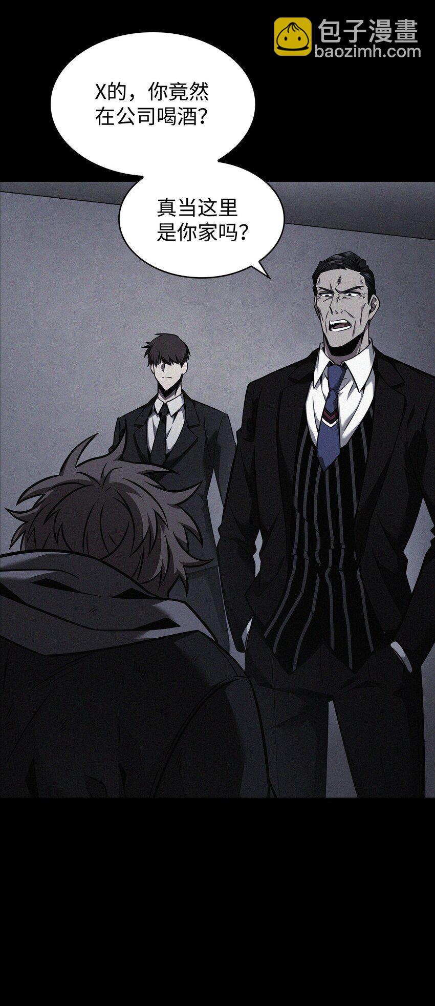 我獨自盜墓 - 356 尋找證據(1/2) - 6