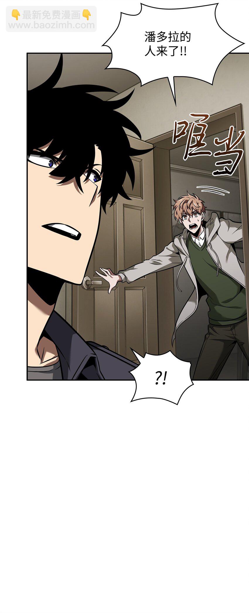 我獨自盜墓 - 356 尋找證據(2/2) - 7