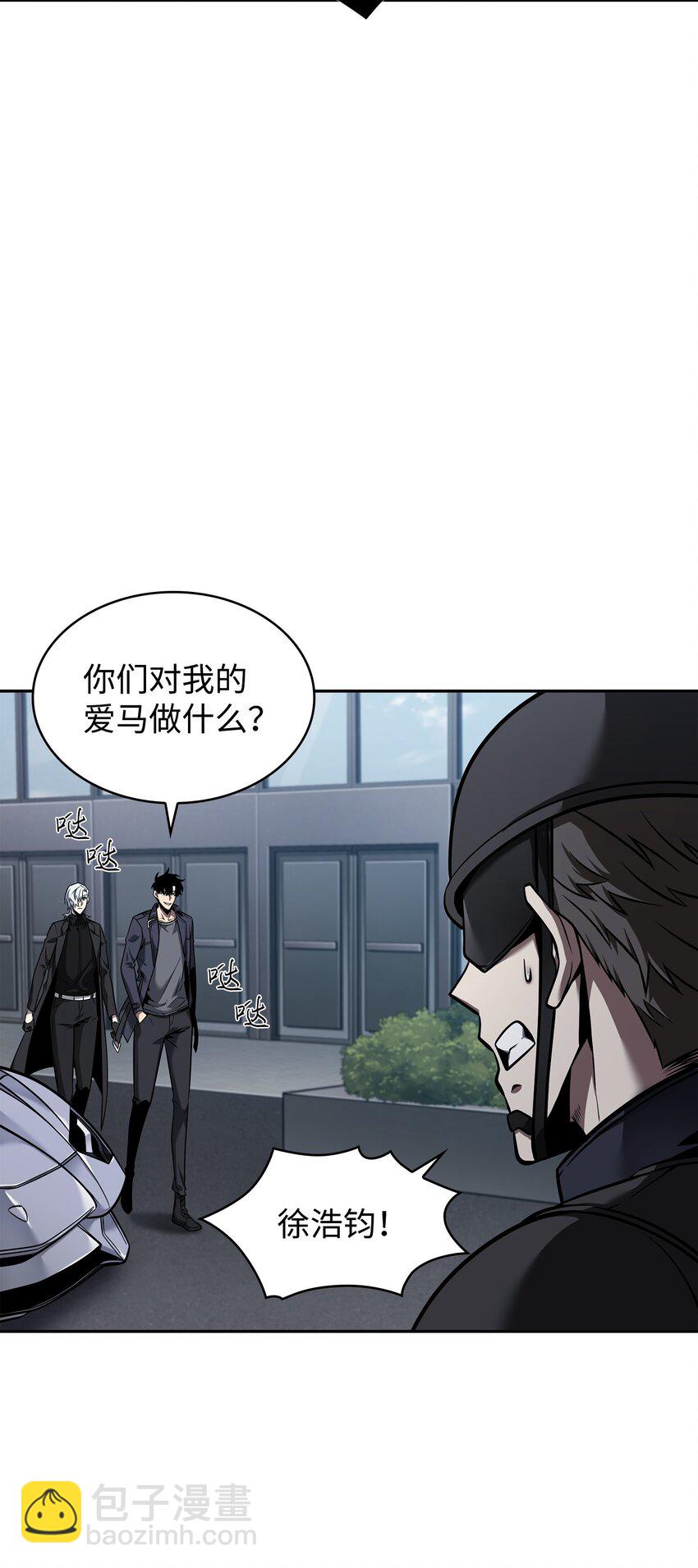 我獨自盜墓 - 356 尋找證據(2/2) - 5