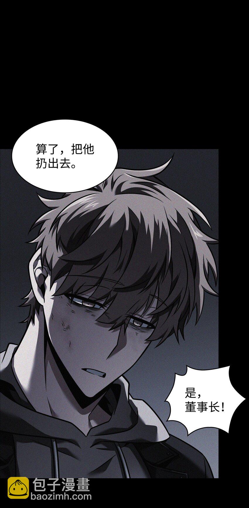 我獨自盜墓 - 356 尋找證據(1/2) - 7