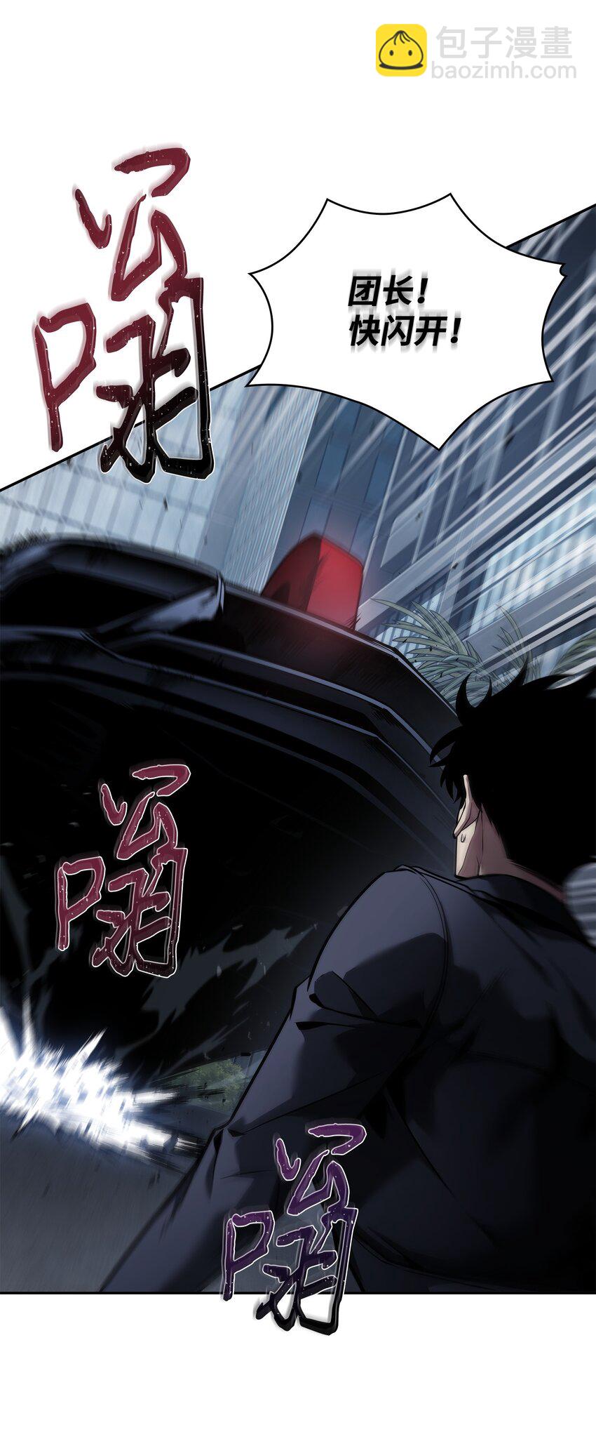 我獨自盜墓 - 356 尋找證據(2/2) - 5