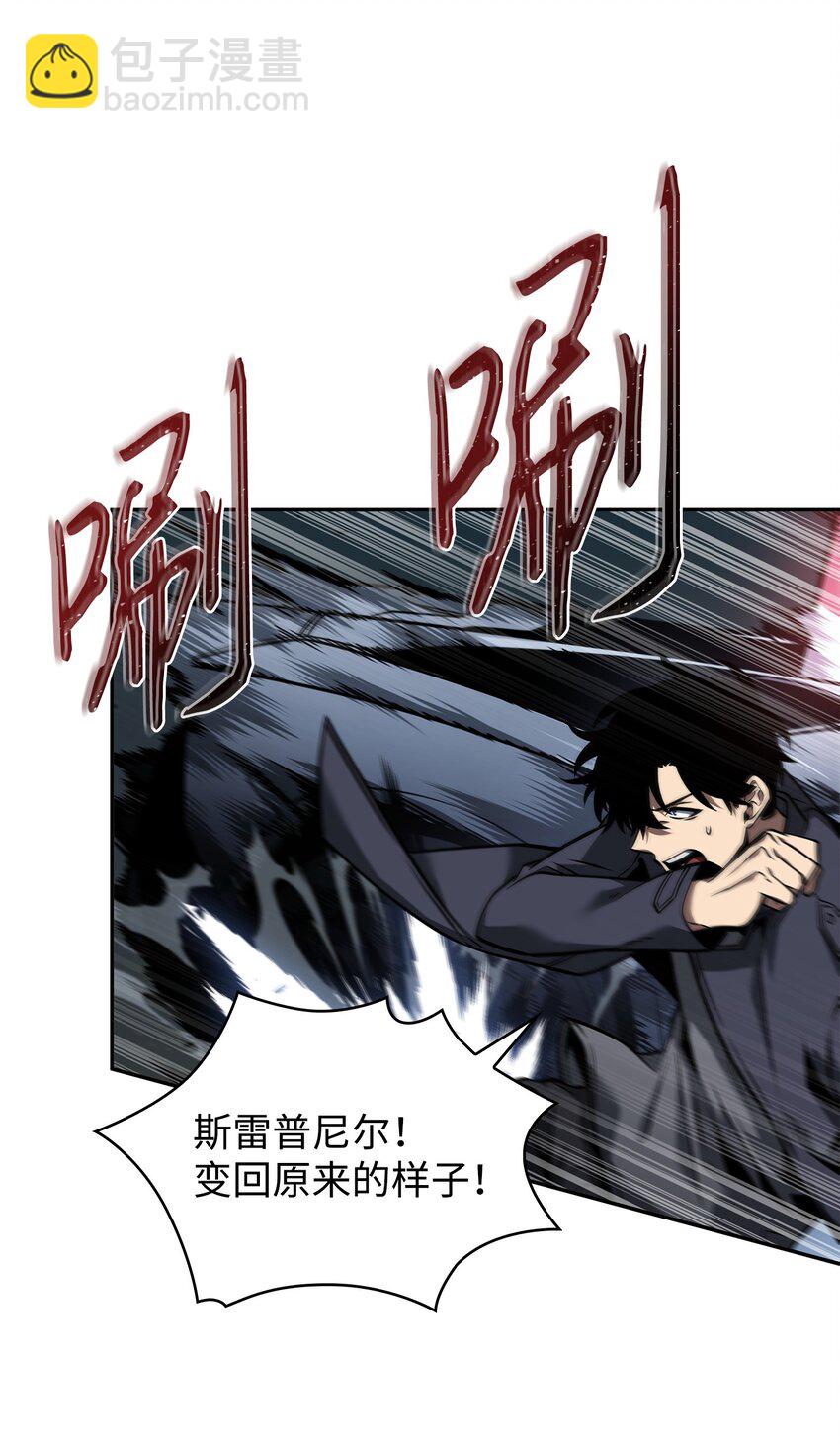 我獨自盜墓 - 356 尋找證據(2/2) - 6