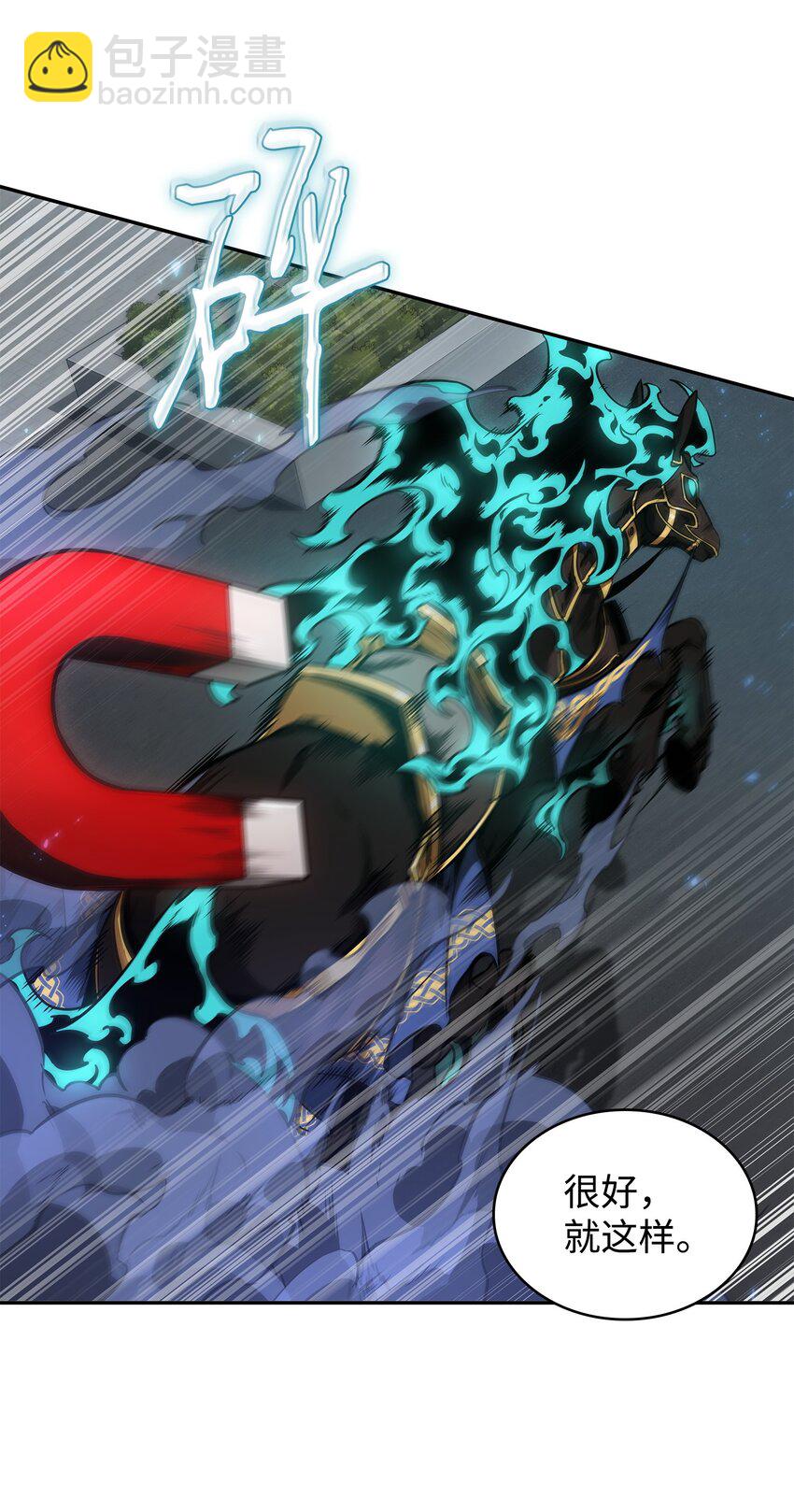 我獨自盜墓 - 356 尋找證據(2/2) - 7