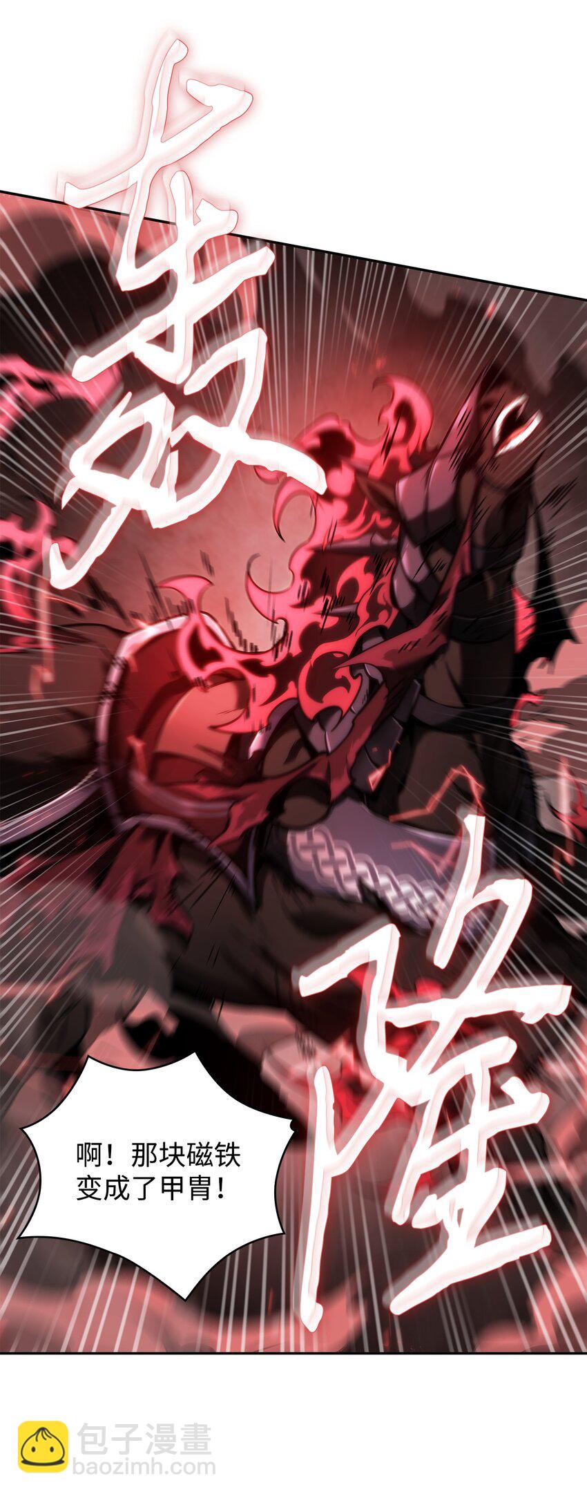 我獨自盜墓 - 356 尋找證據(2/2) - 4