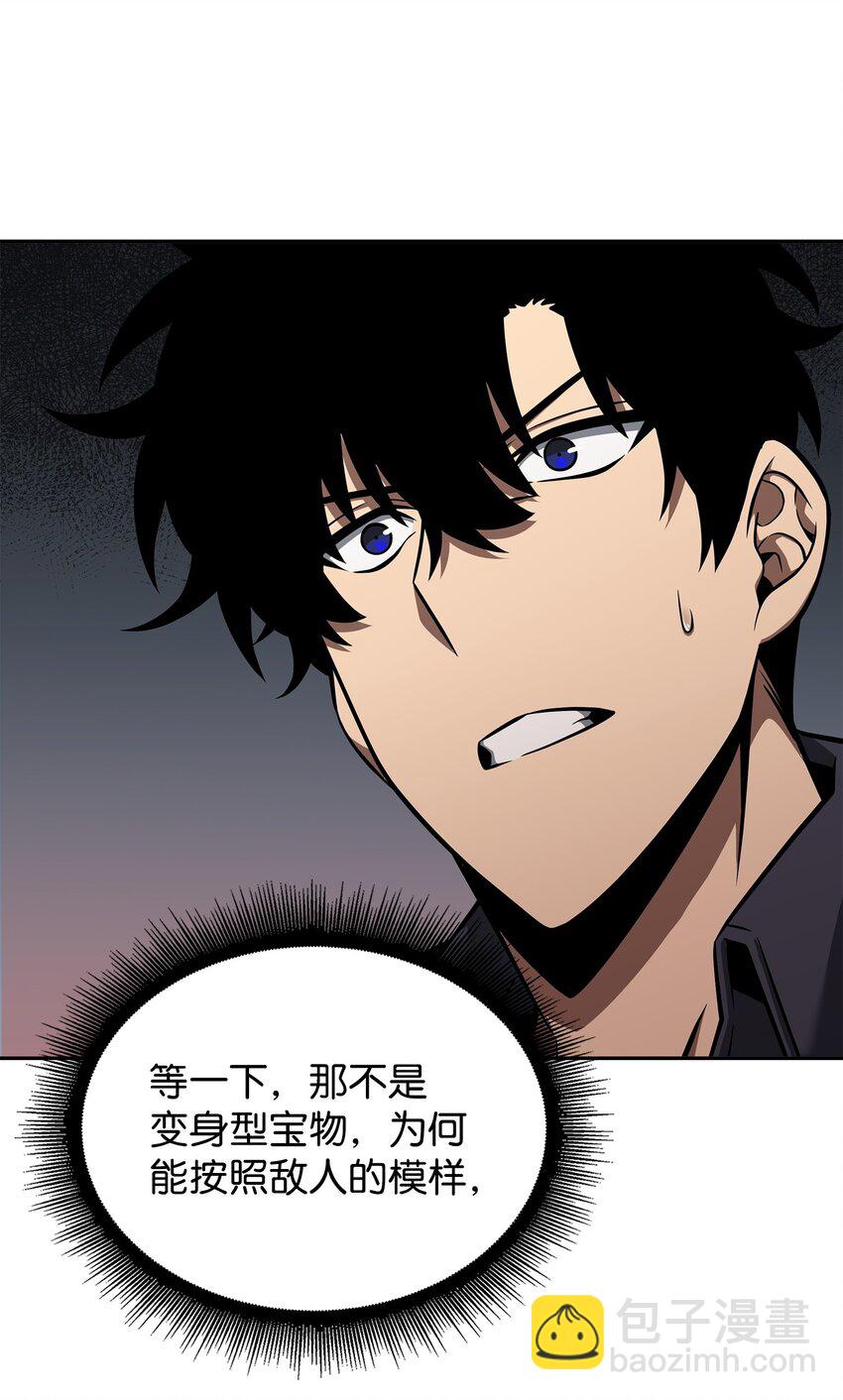 我獨自盜墓 - 356 尋找證據(2/2) - 6