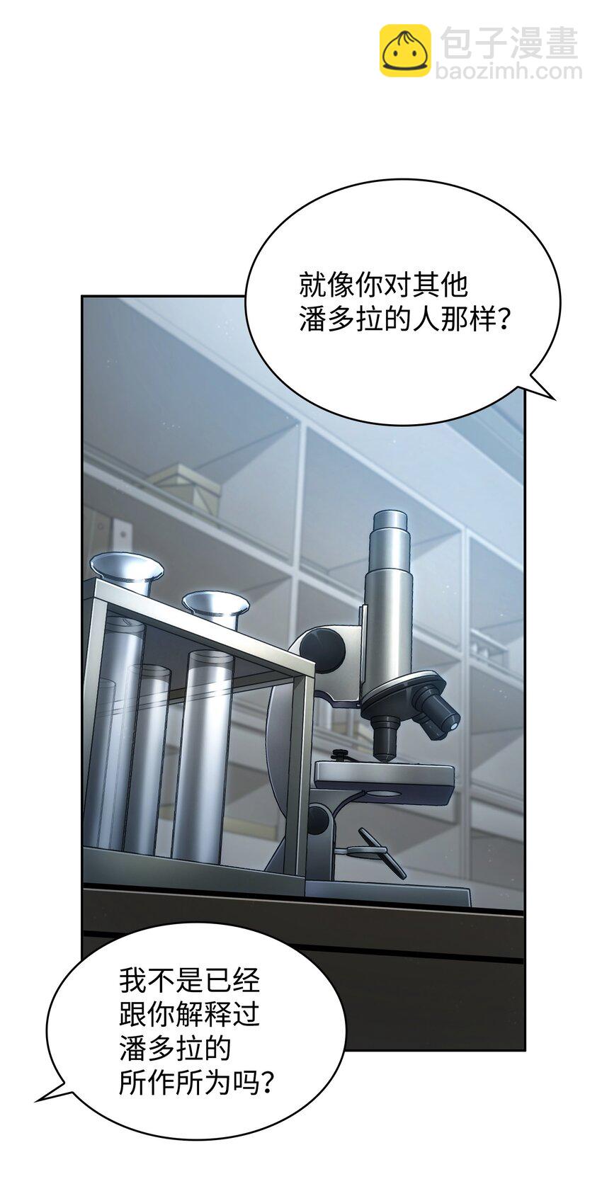 我獨自盜墓 - 358 養父母(1/2) - 6