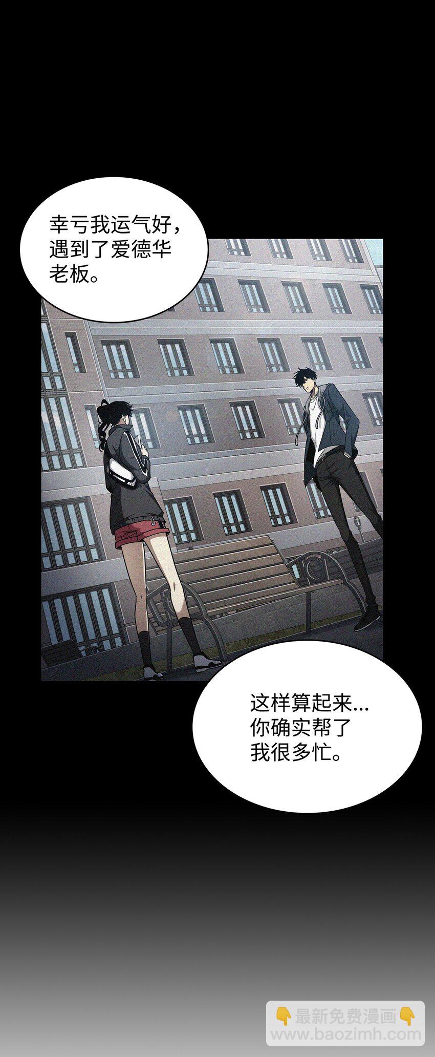 358 养父母(1/2)-第360话