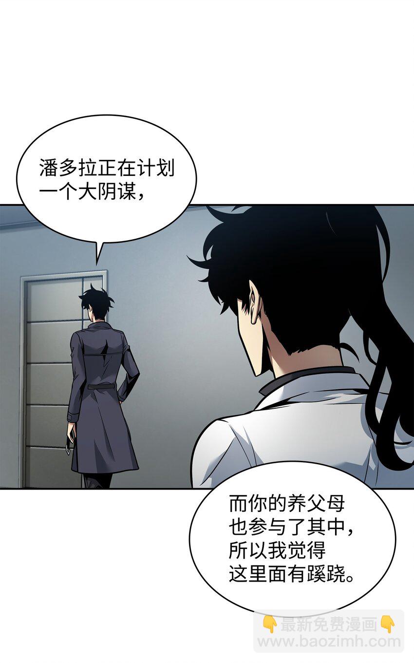 我独自盗墓 - 358 养父母(1/2) - 5