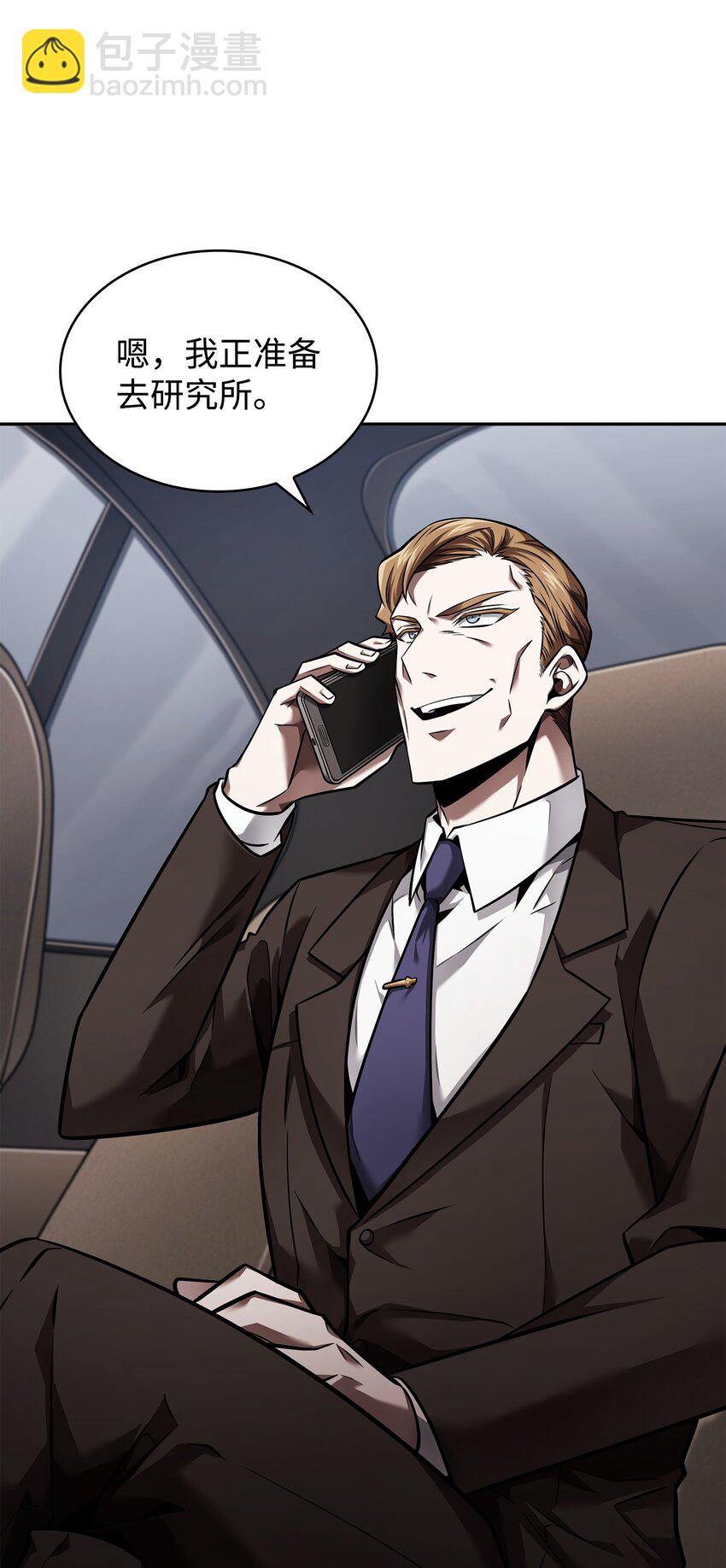 我獨自盜墓 - 358 養父母(2/2) - 5