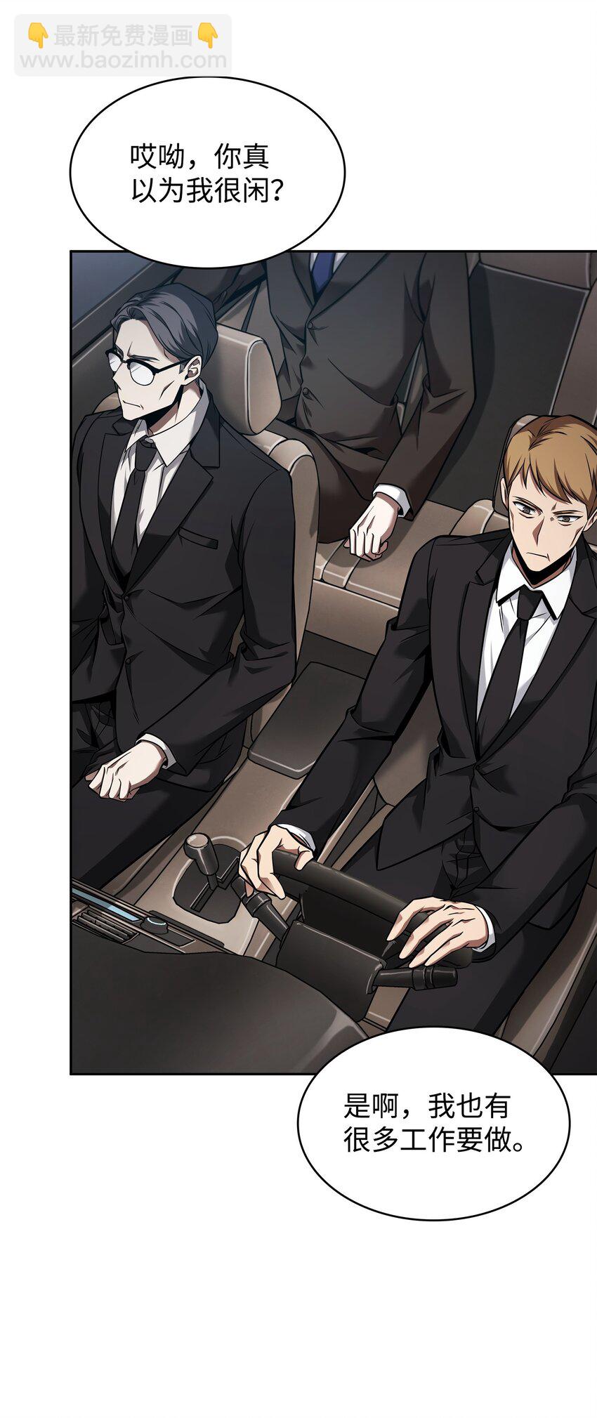 我獨自盜墓 - 358 養父母(2/2) - 1