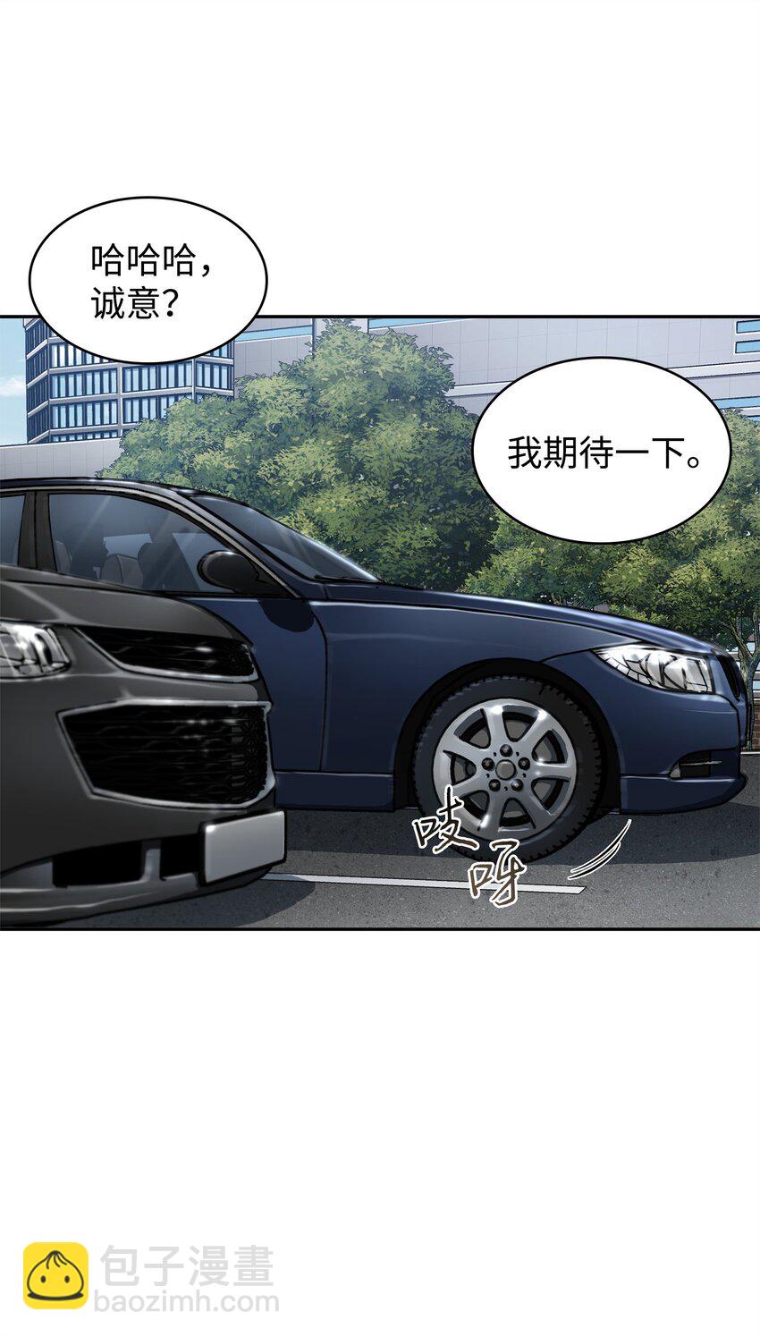 我獨自盜墓 - 358 養父母(2/2) - 3