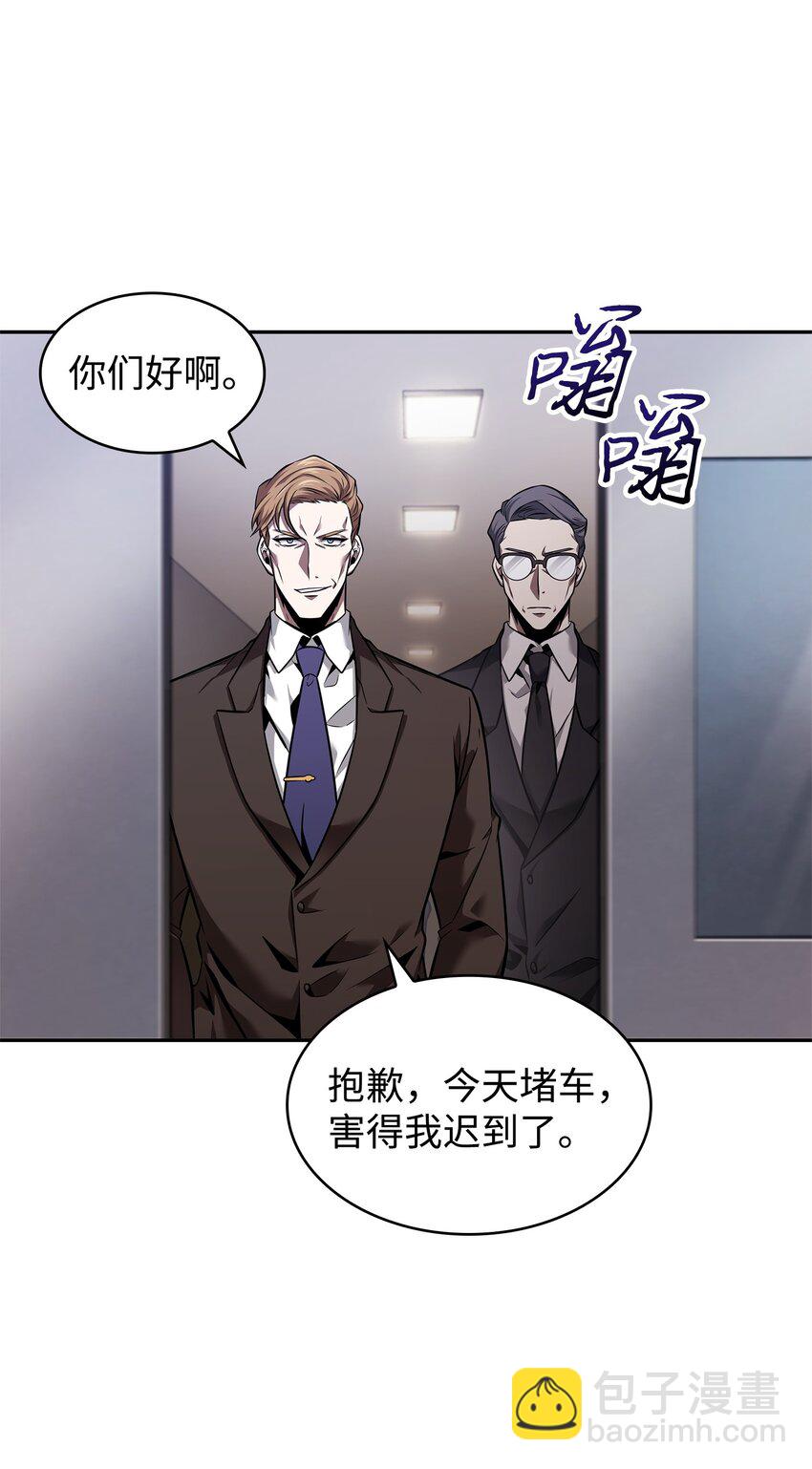 我獨自盜墓 - 358 養父母(2/2) - 4