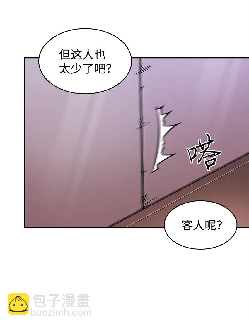 我獨自盜墓 - 358 養父母(2/2) - 6