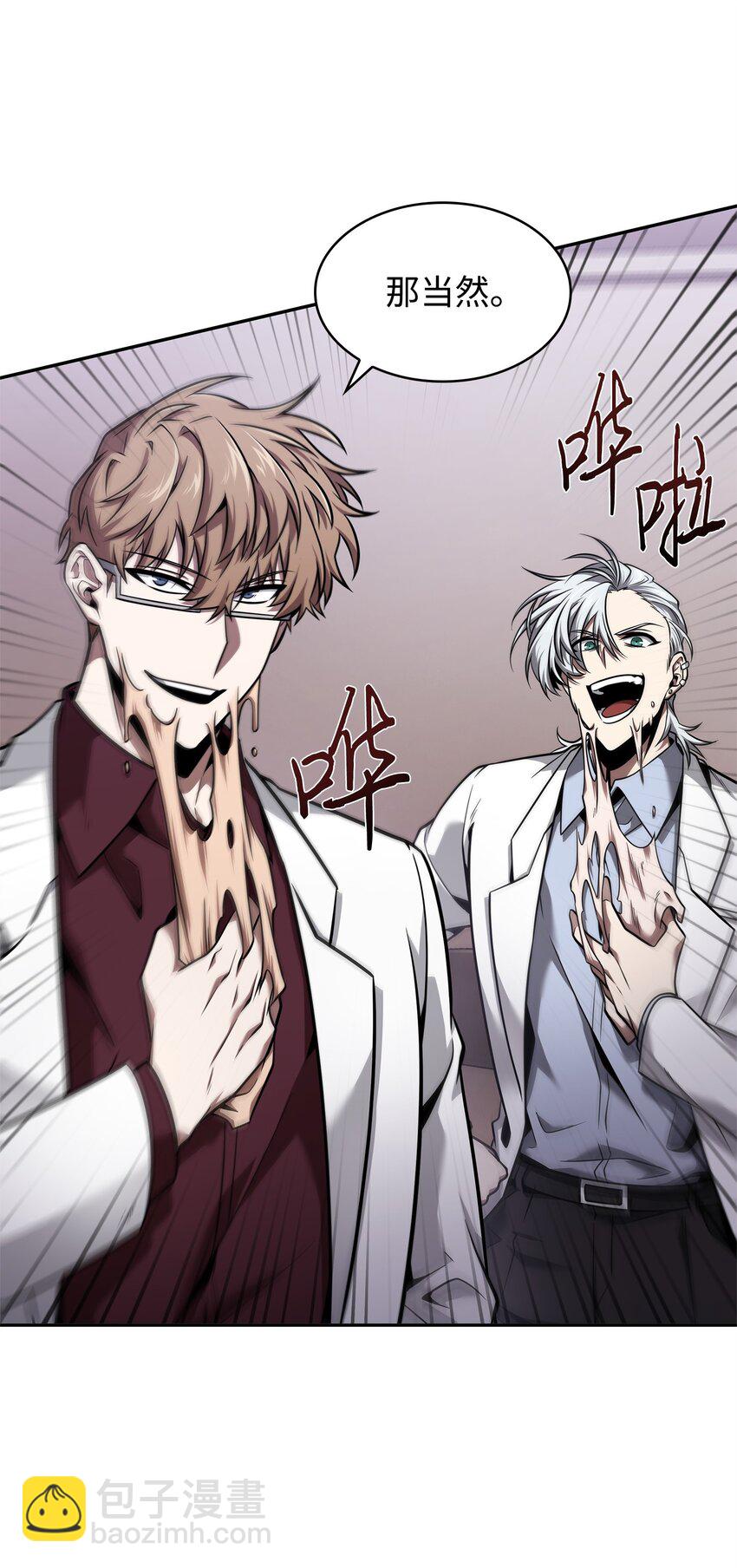 我獨自盜墓 - 358 養父母(2/2) - 5