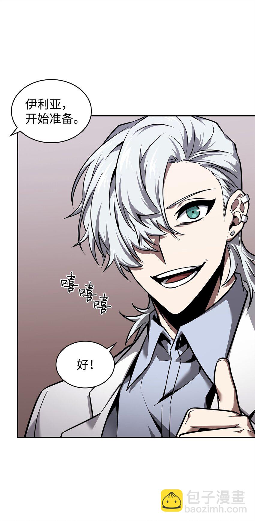 我獨自盜墓 - 358 養父母(2/2) - 1