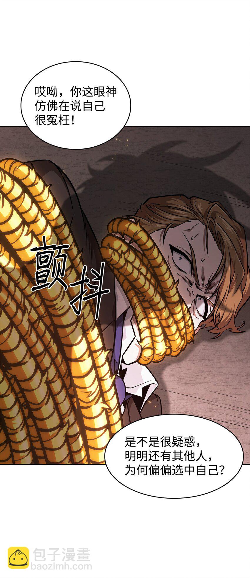 我獨自盜墓 - 358 養父母(2/2) - 3