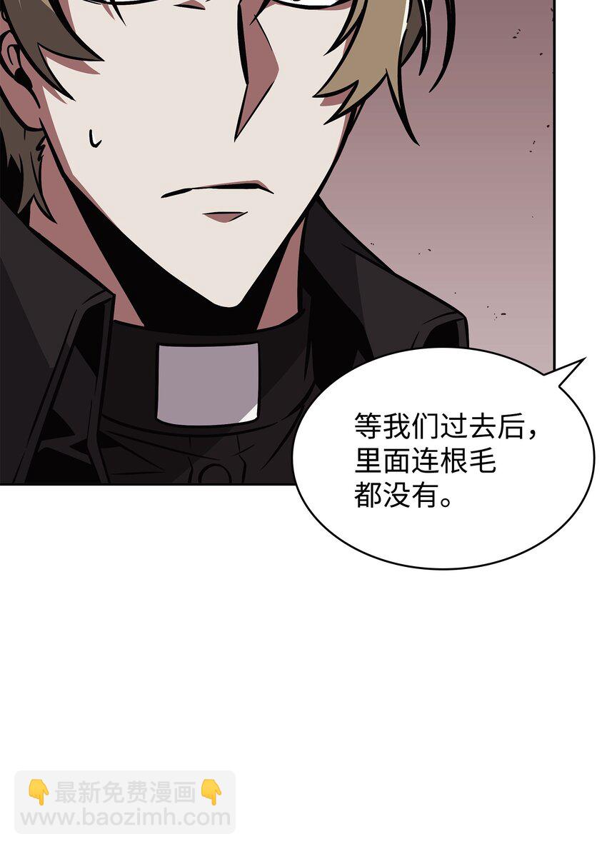 我獨自盜墓 - 360 人類是材料(1/2) - 2