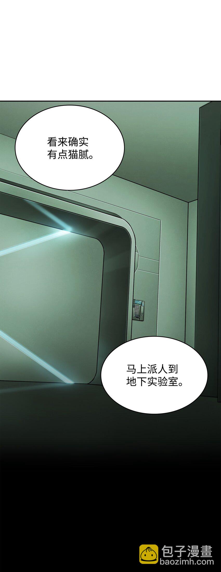 我獨自盜墓 - 360 人類是材料(1/2) - 3