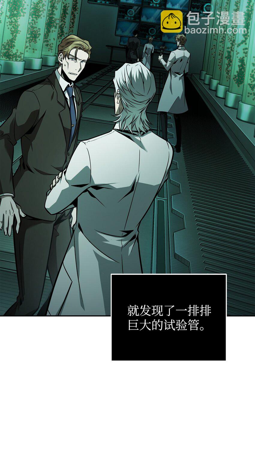 我獨自盜墓 - 360 人類是材料(1/2) - 5