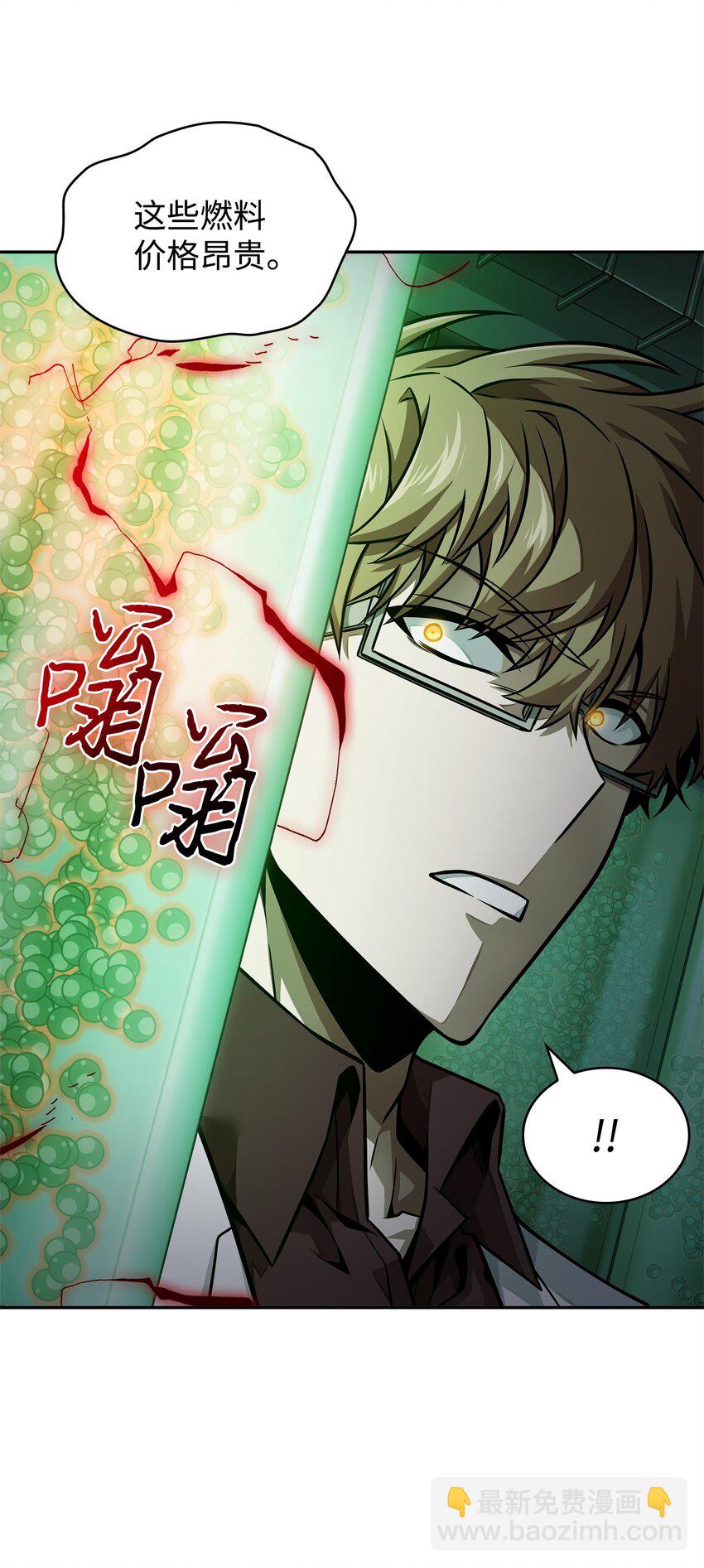 我獨自盜墓 - 360 人類是材料(1/2) - 1