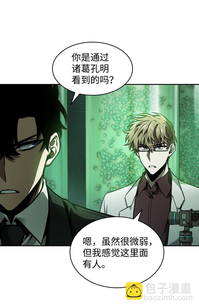 我獨自盜墓 - 360 人類是材料(1/2) - 6