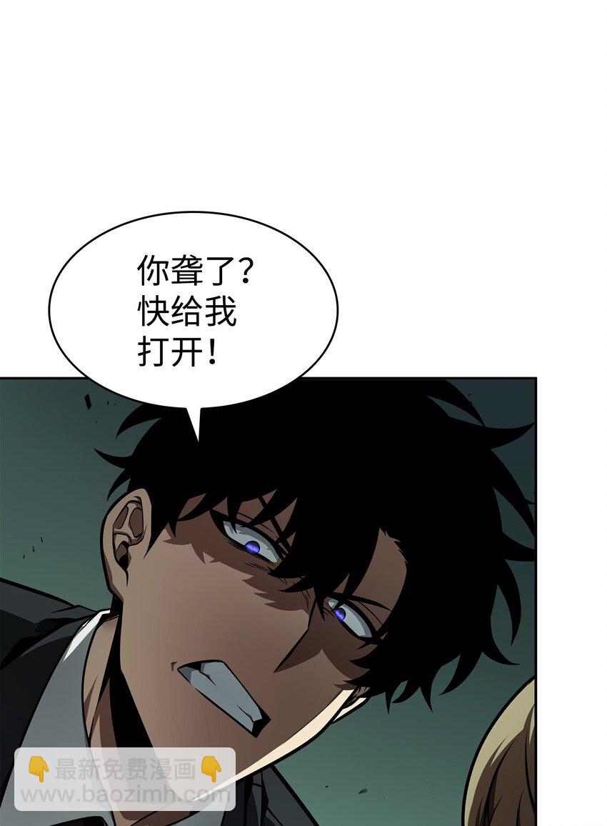 我獨自盜墓 - 360 人類是材料(1/2) - 7