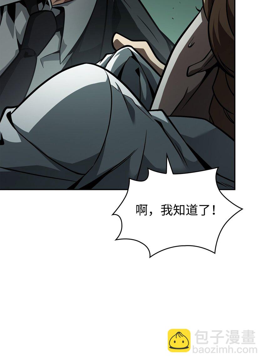 我獨自盜墓 - 360 人類是材料(1/2) - 8