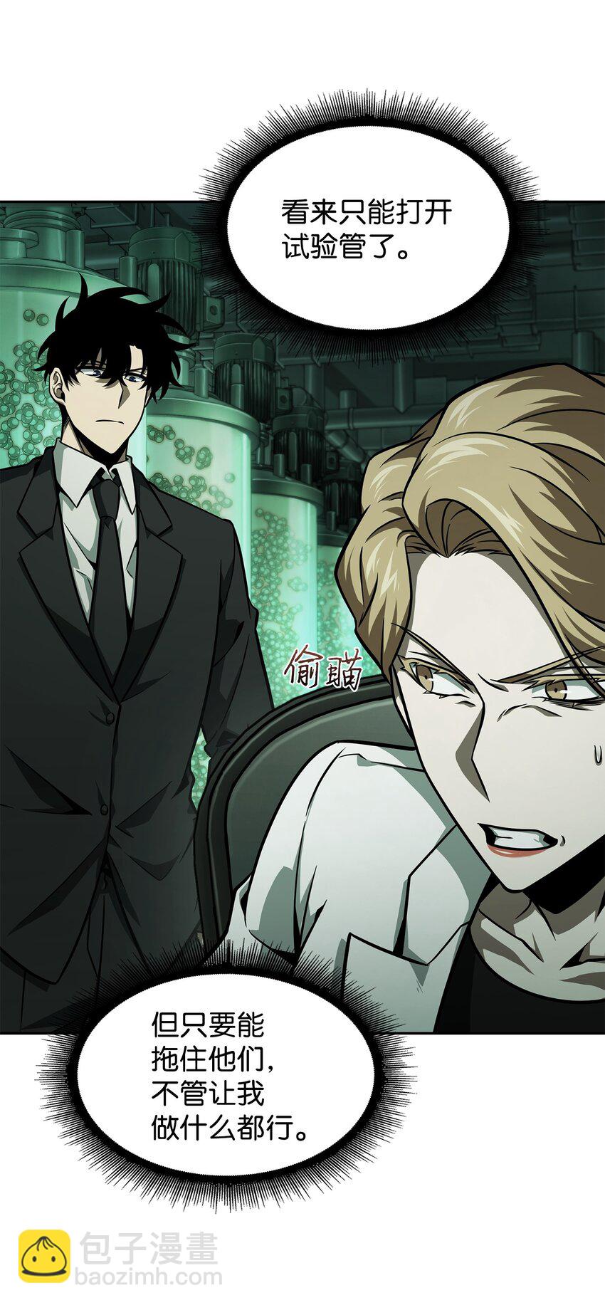 我獨自盜墓 - 360 人類是材料(1/2) - 2