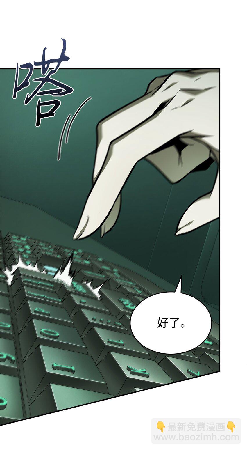 我獨自盜墓 - 360 人類是材料(1/2) - 3