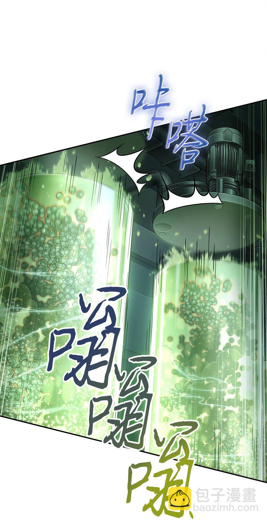 我獨自盜墓 - 360 人類是材料(1/2) - 4