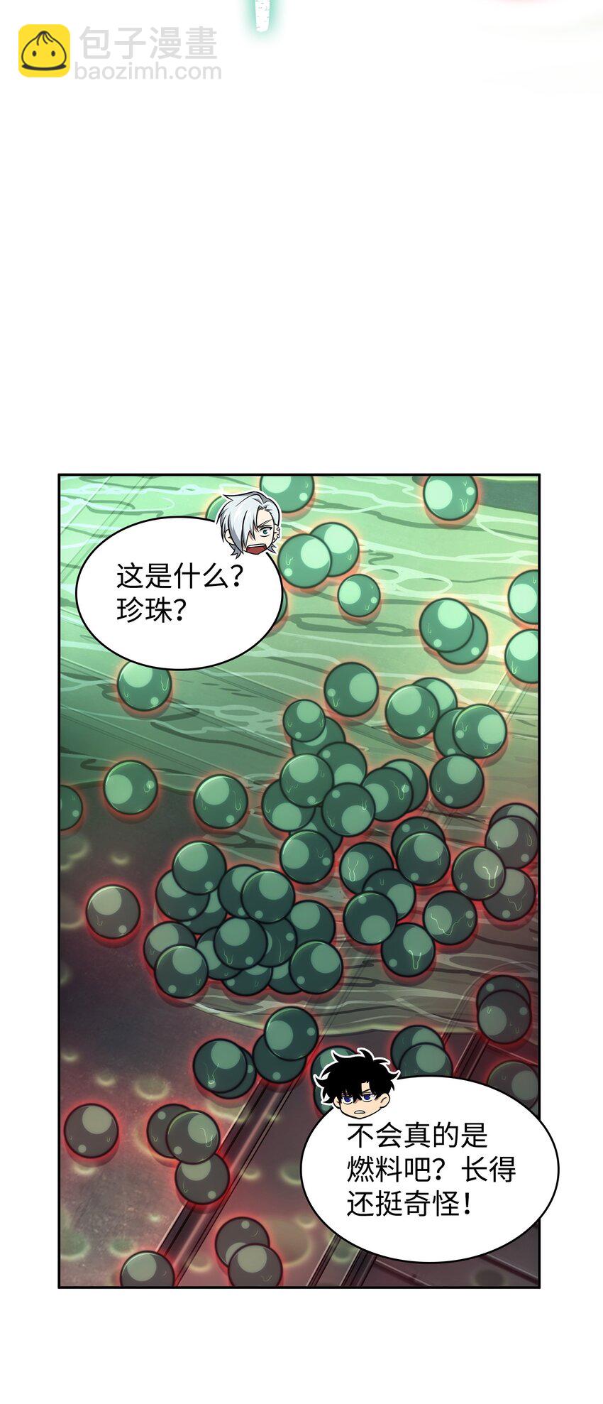 我獨自盜墓 - 360 人類是材料(1/2) - 8