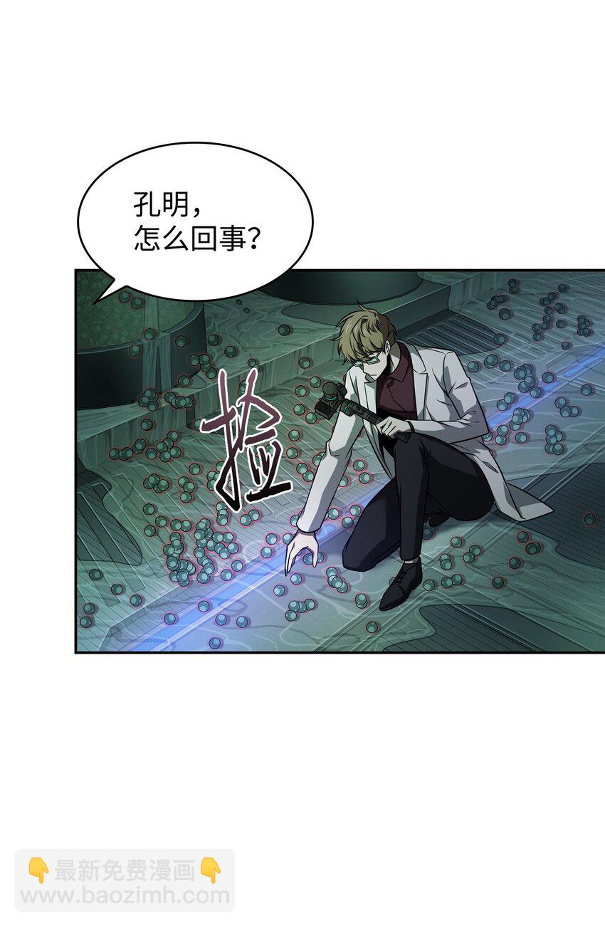 我獨自盜墓 - 360 人類是材料(1/2) - 2