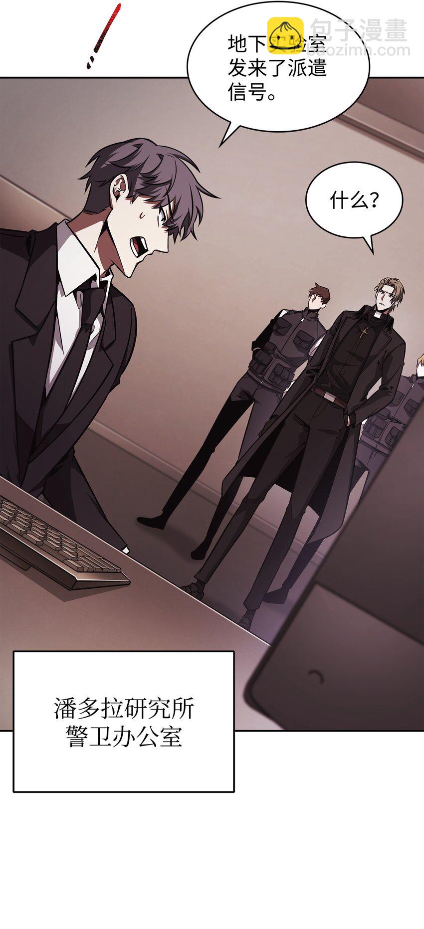 我獨自盜墓 - 360 人類是材料(1/2) - 4