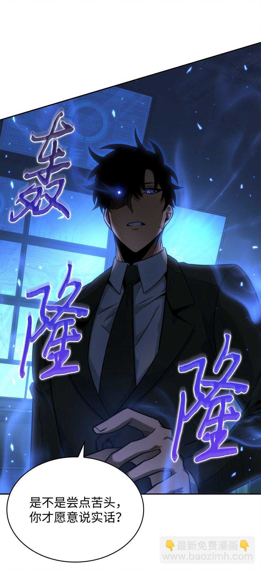 我獨自盜墓 - 360 人類是材料(1/2) - 2