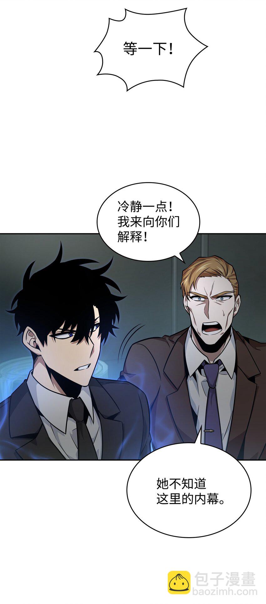 我獨自盜墓 - 360 人類是材料(1/2) - 3