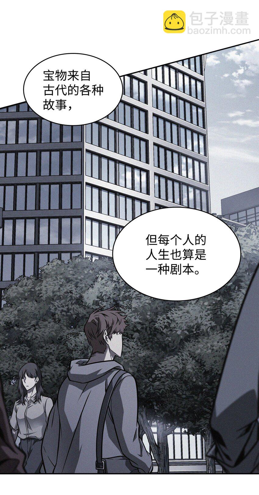 我獨自盜墓 - 360 人類是材料(1/2) - 8