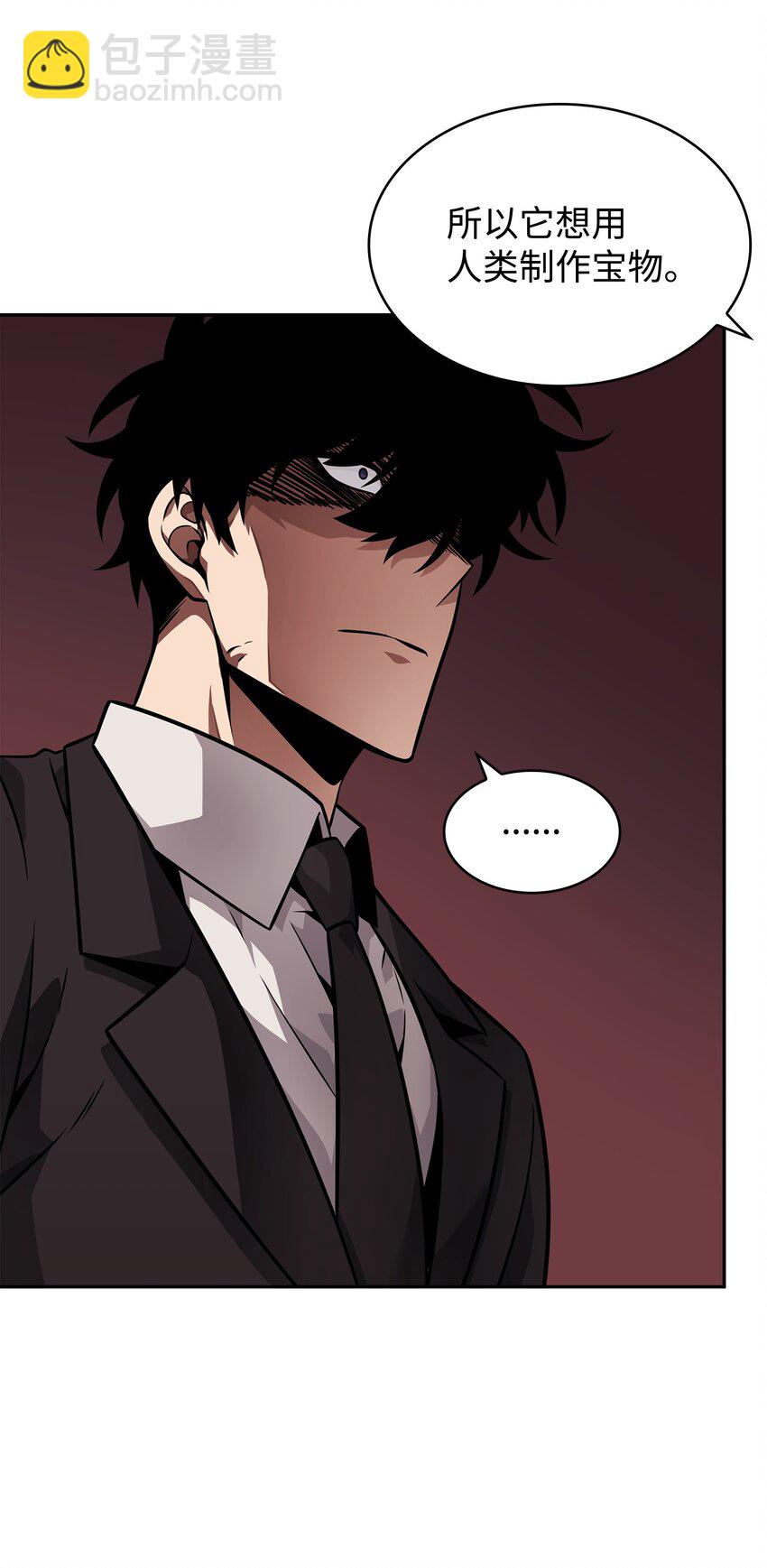 我獨自盜墓 - 360 人類是材料(1/2) - 1