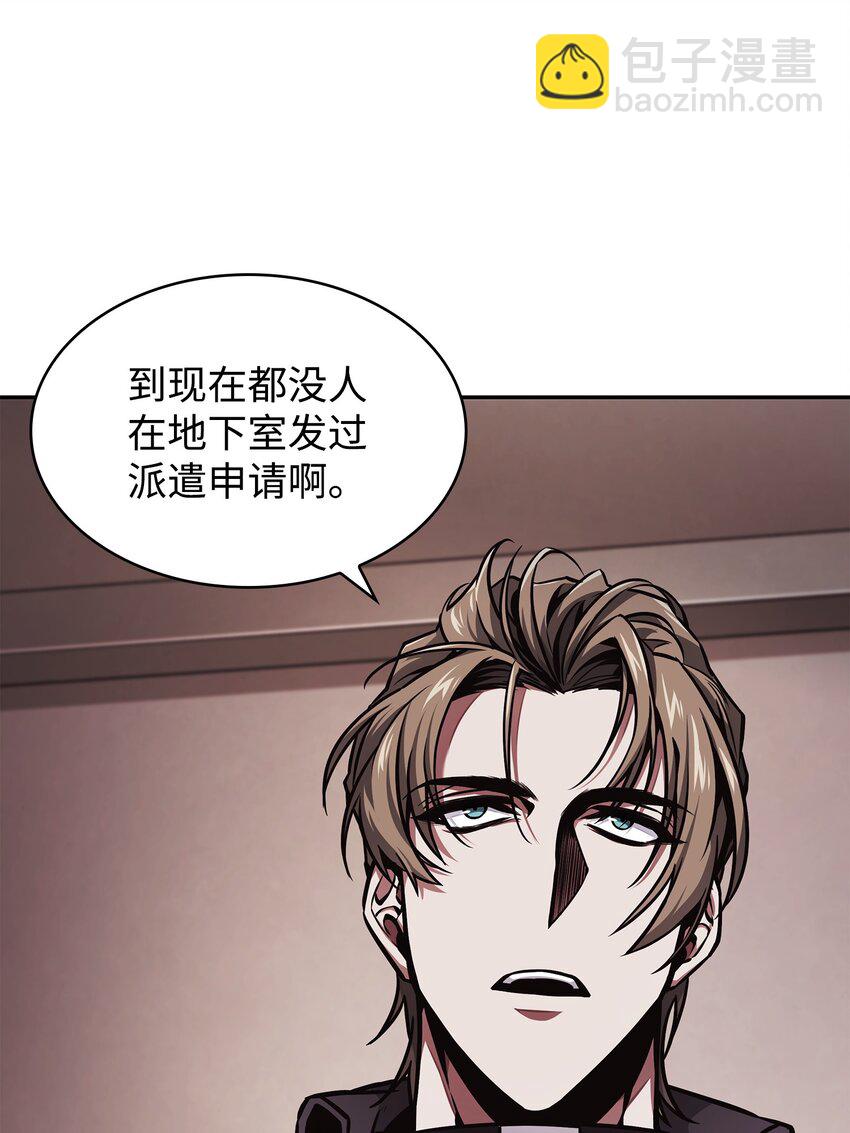 我獨自盜墓 - 360 人類是材料(1/2) - 5