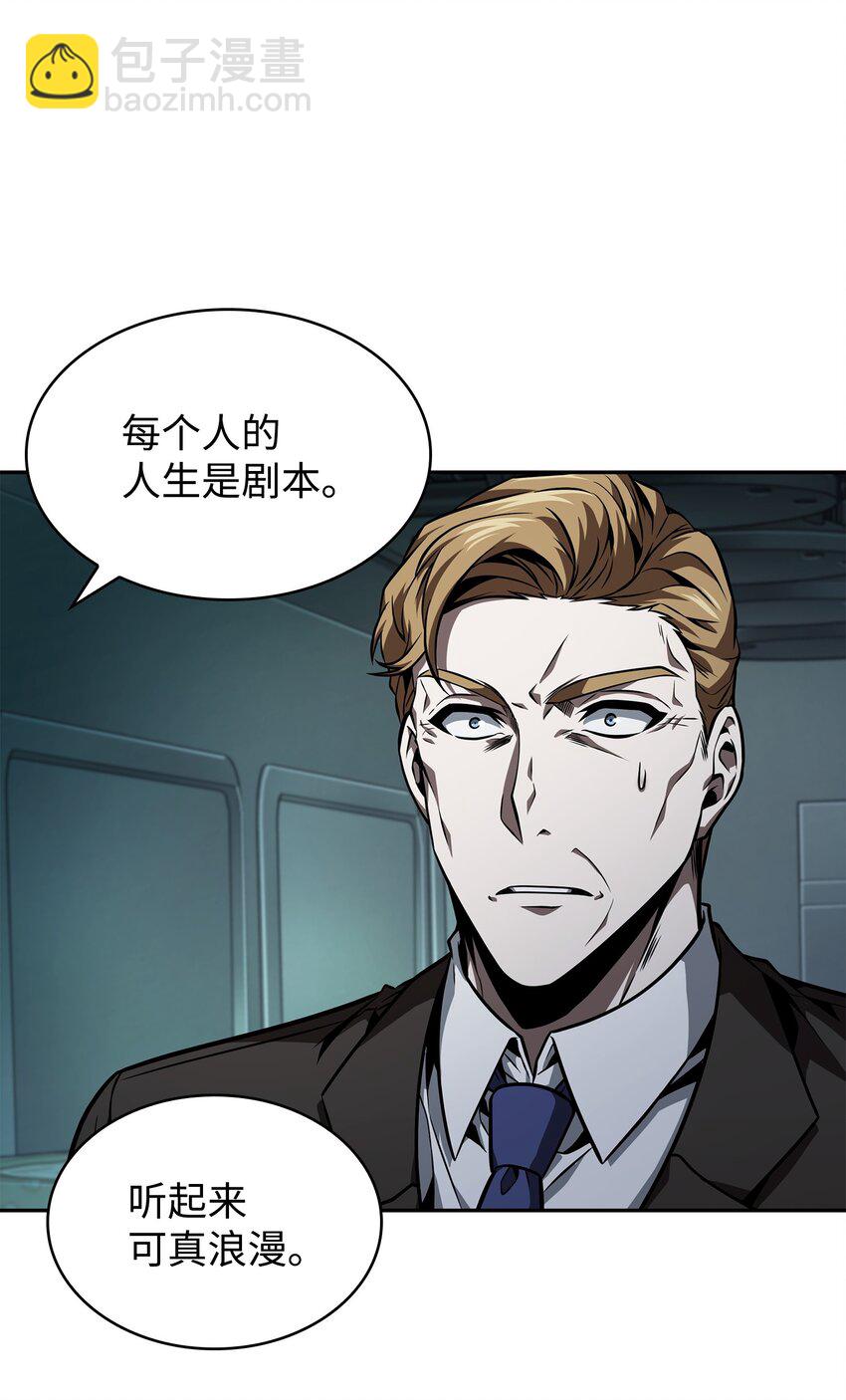 我獨自盜墓 - 360 人類是材料(1/2) - 2